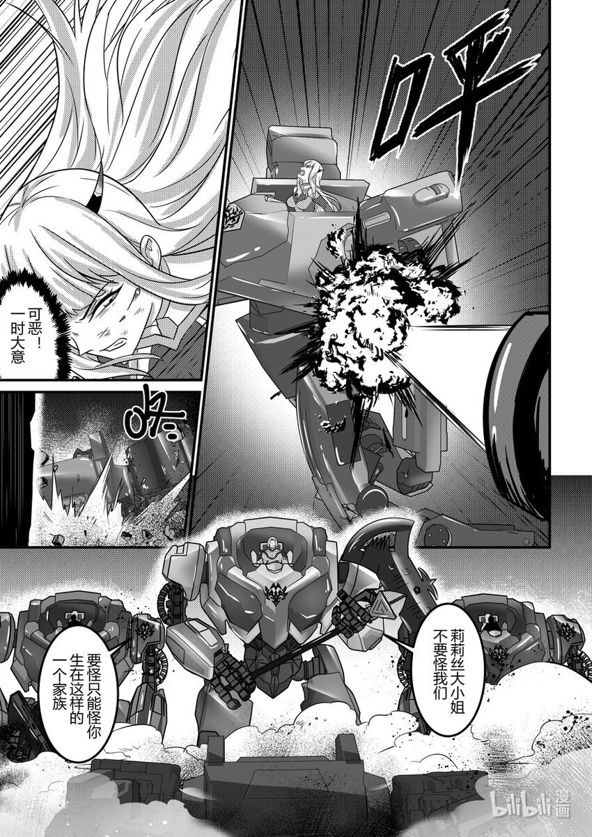 20 面具少女13