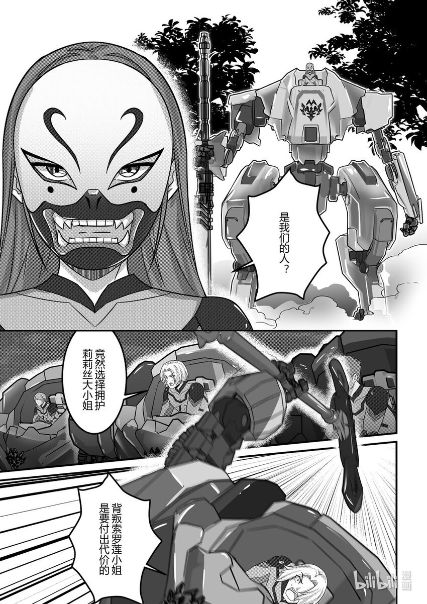 20 面具少女17