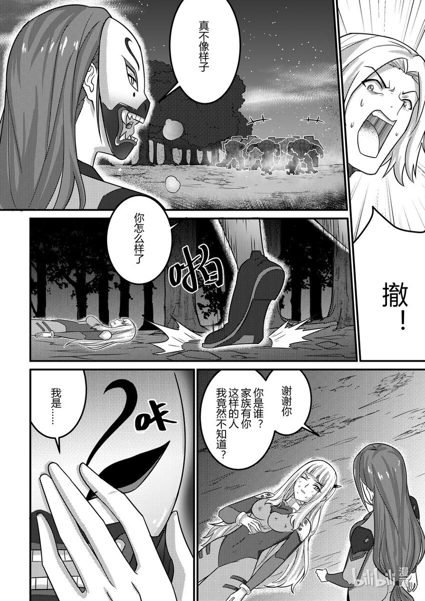 20 面具少女20
