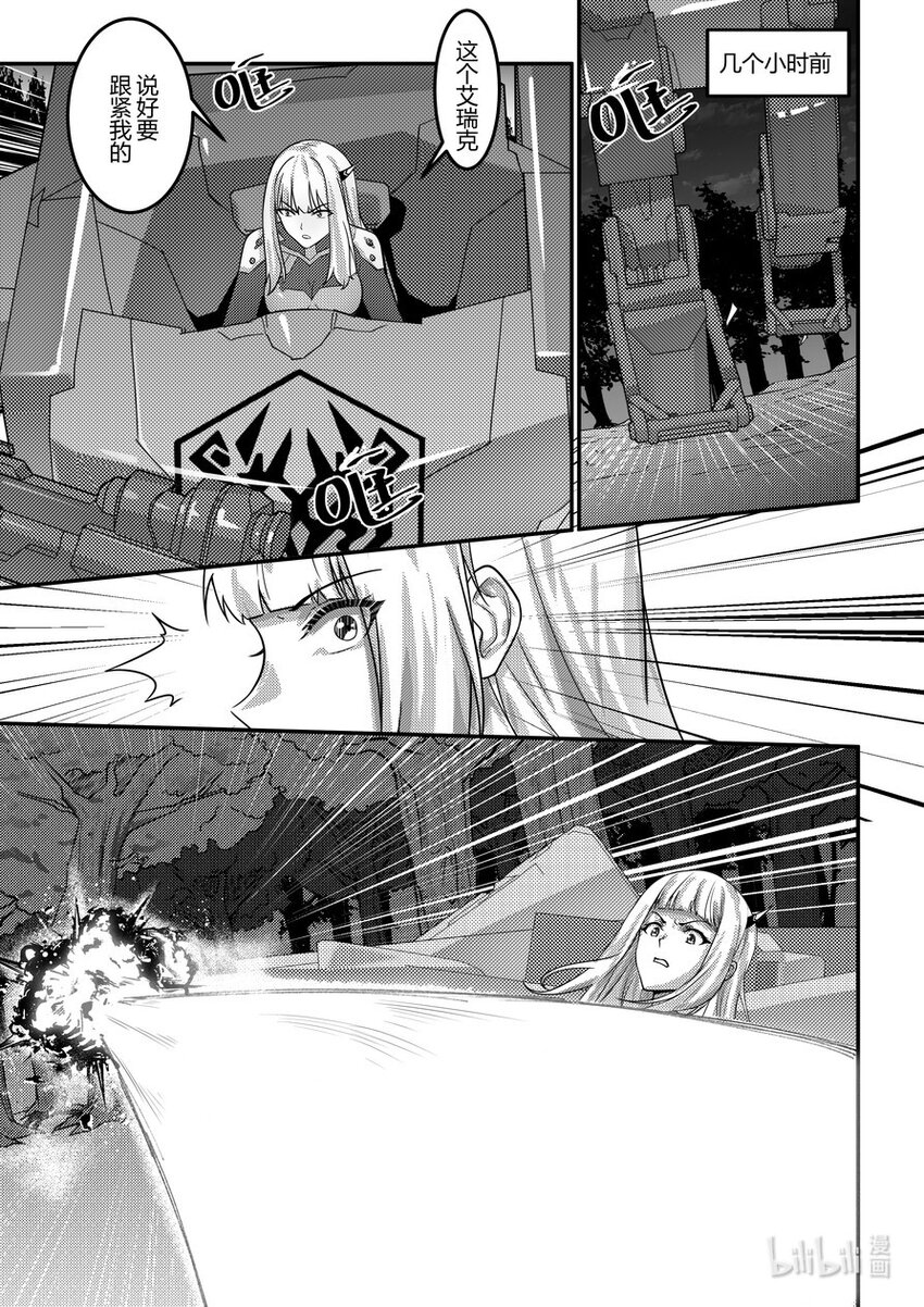 20 面具少女3