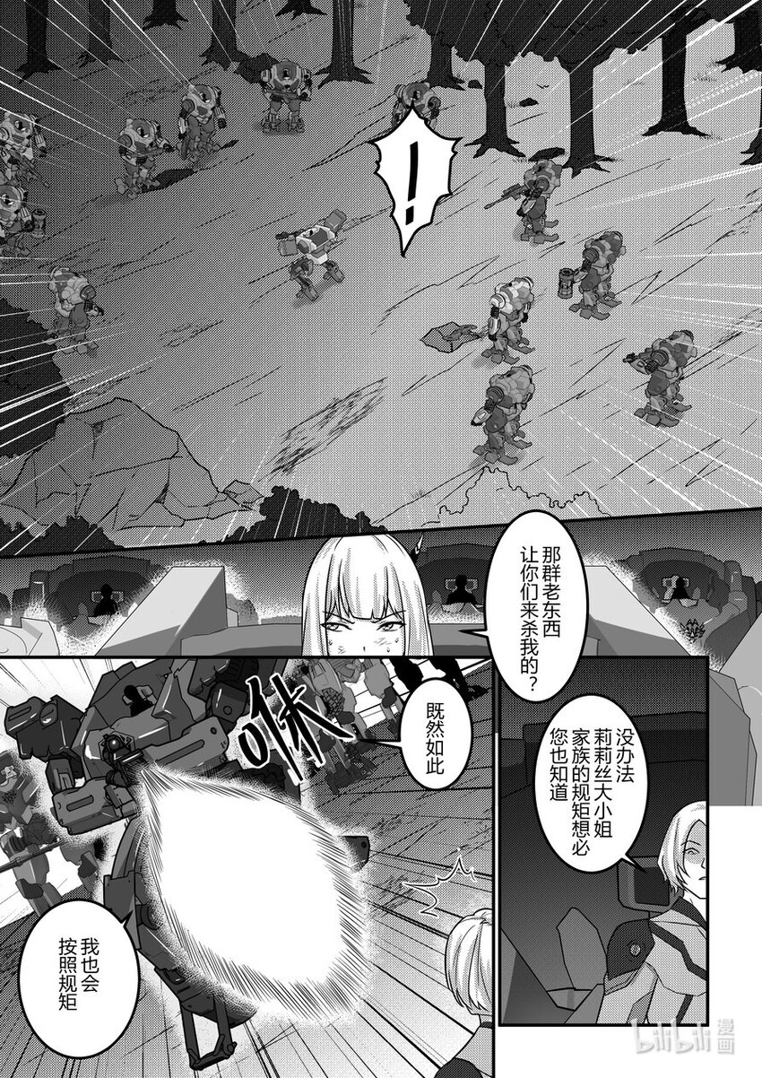 20 面具少女9