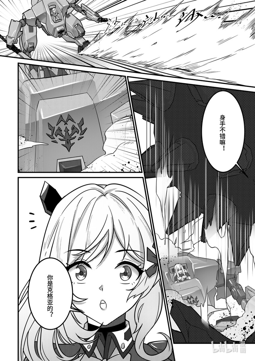 22 摩根军团（上）14