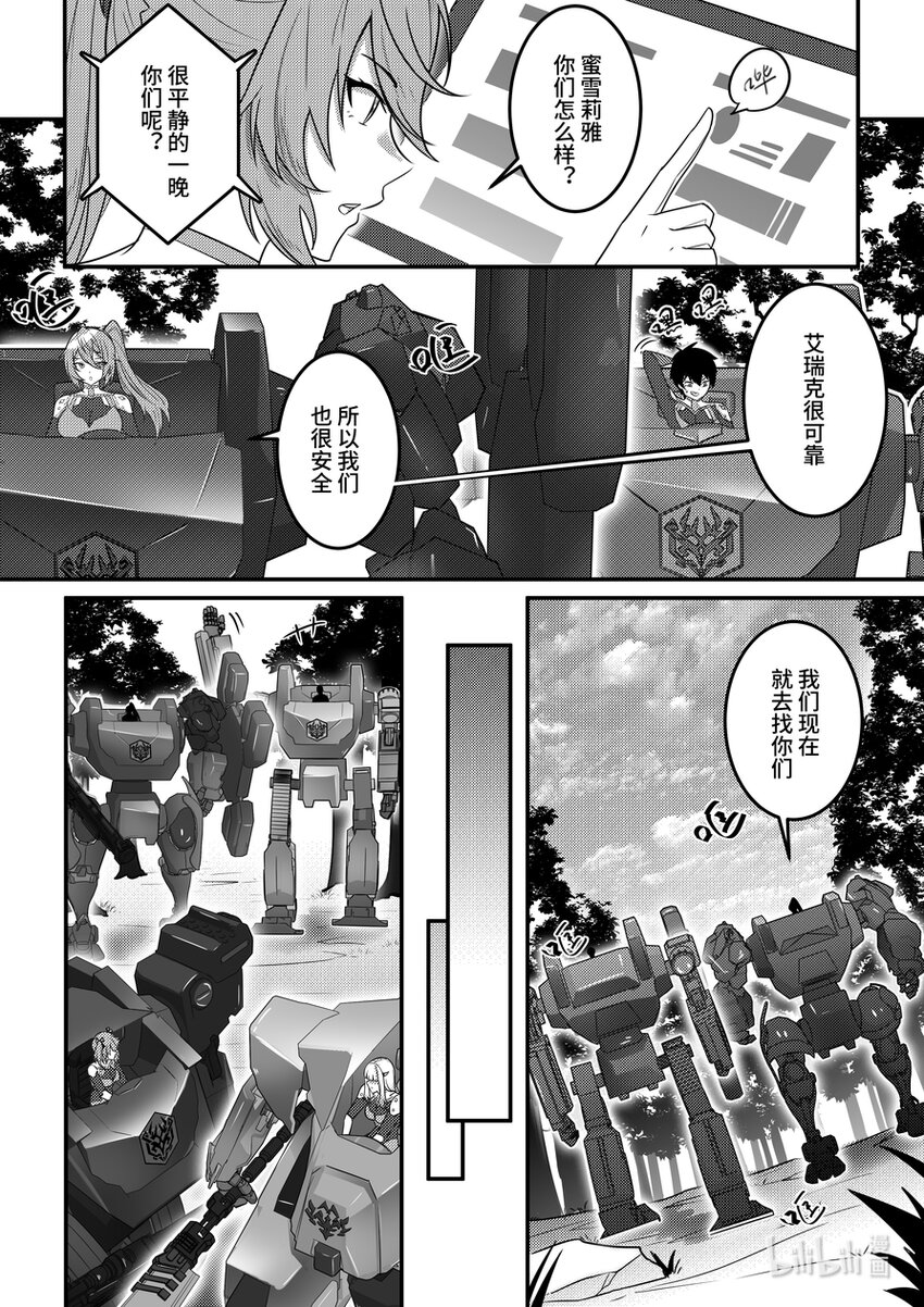 22 摩根军团（上）2