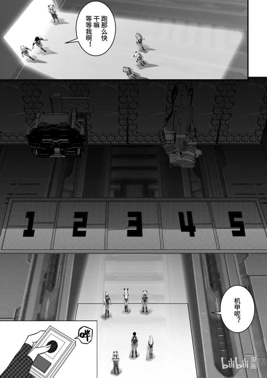 32 定制机甲1