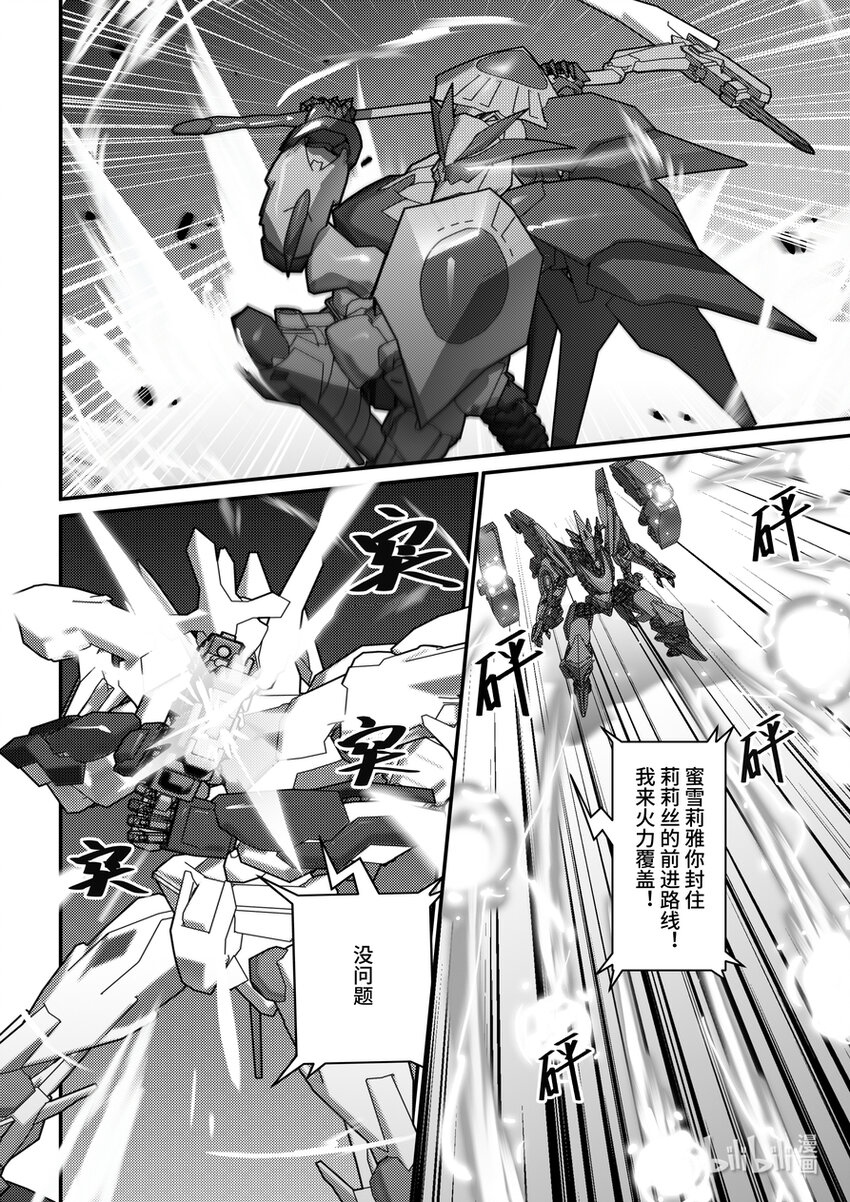 32 定制机甲10