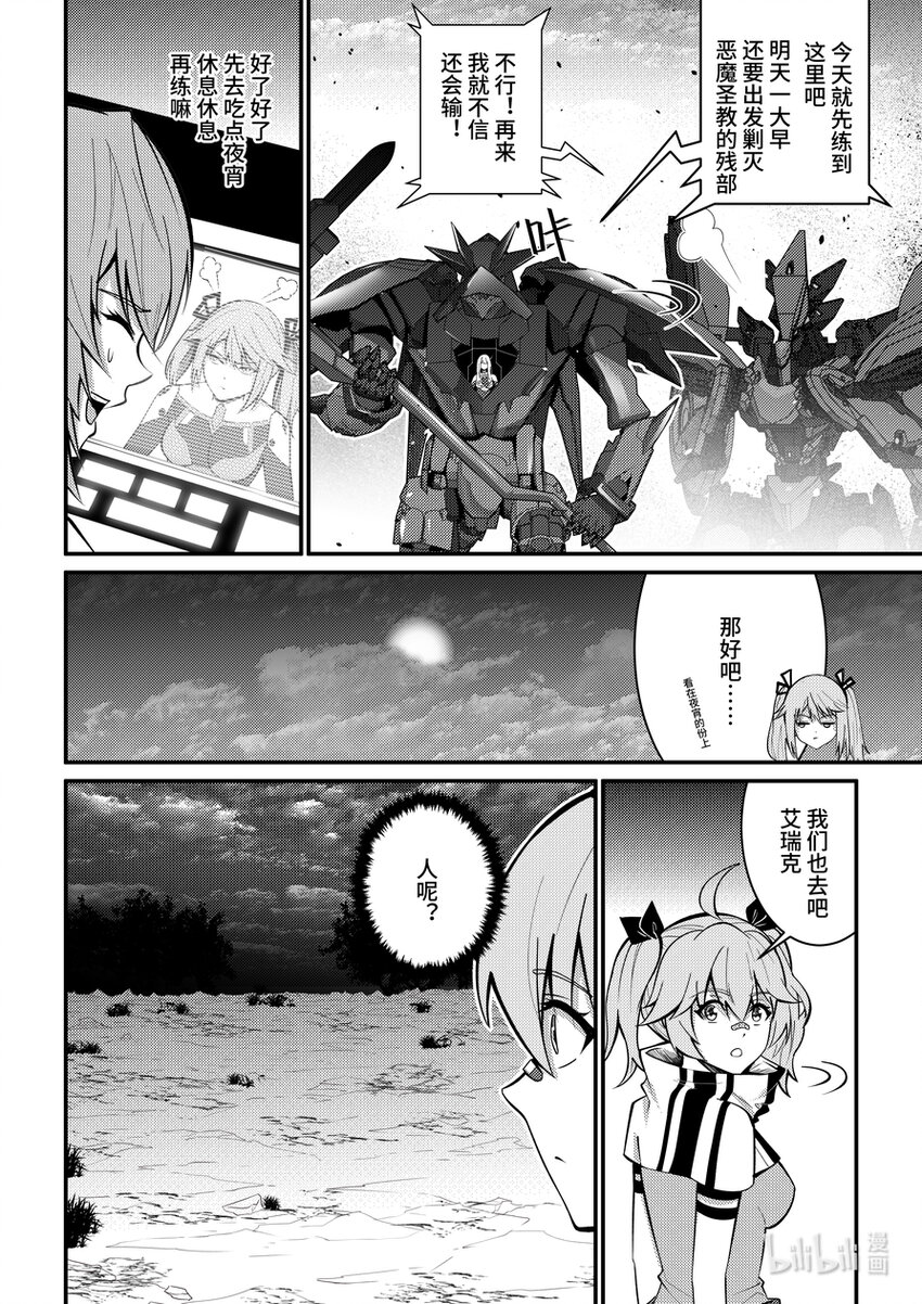 32 定制机甲16
