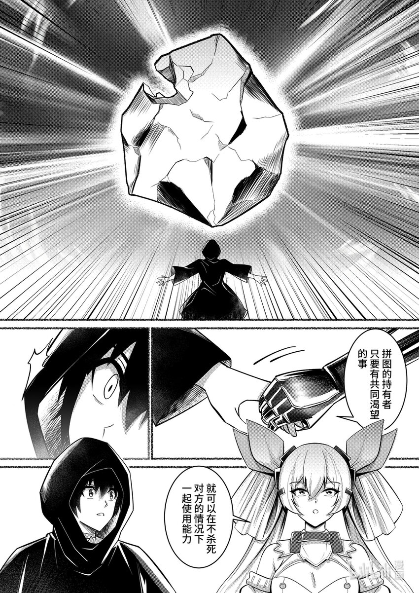 32 定制机甲22