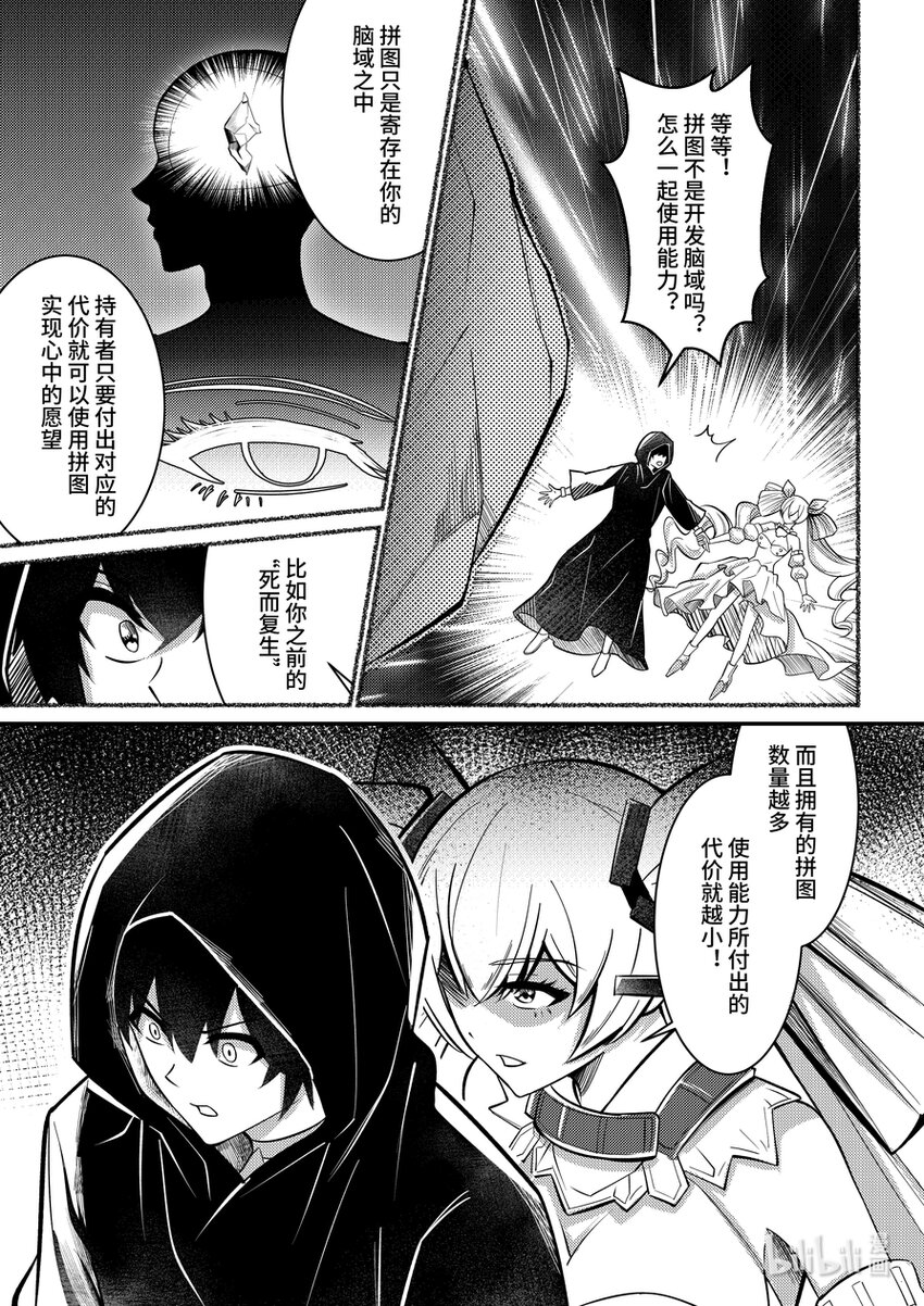 32 定制机甲23