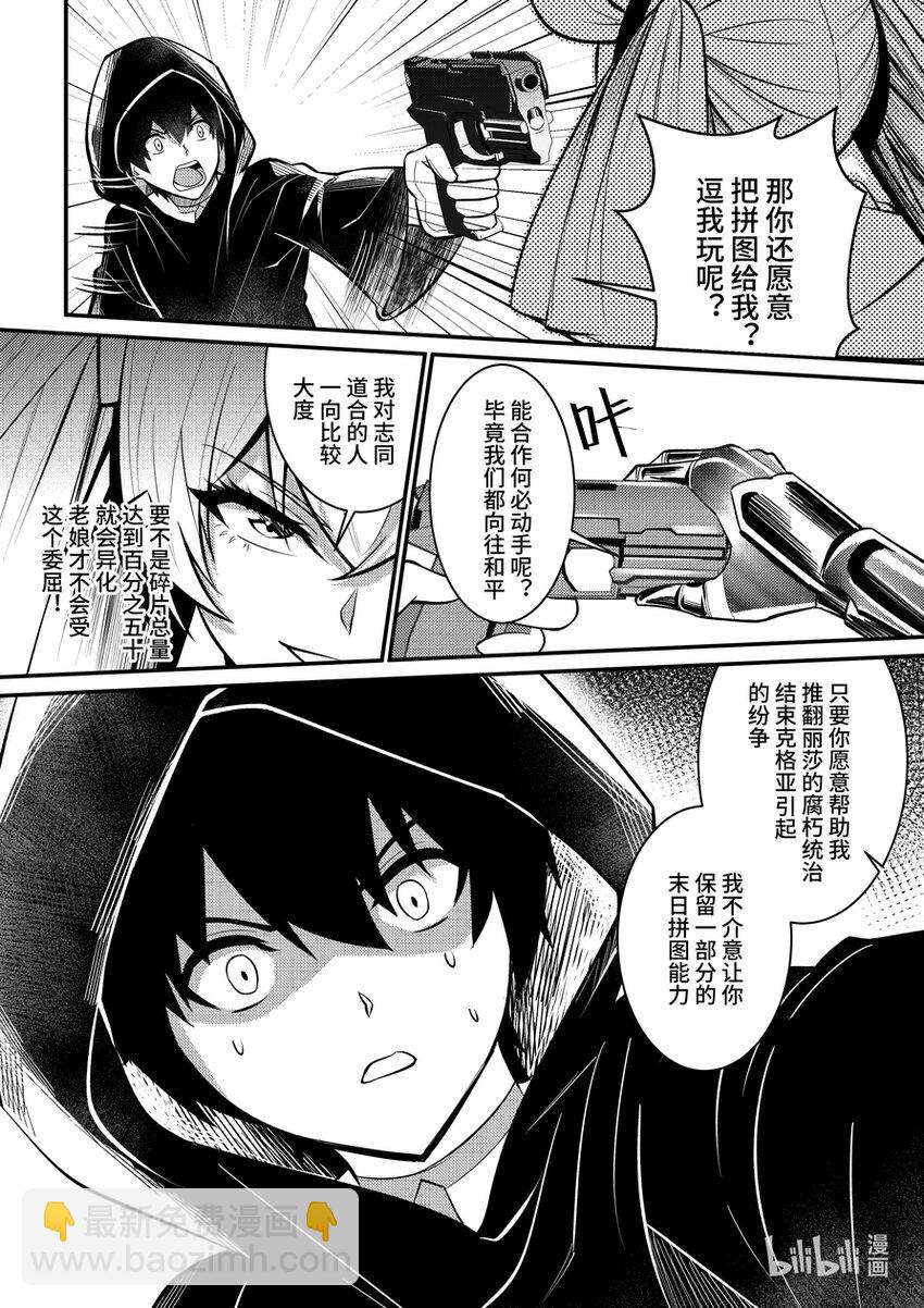 32 定制机甲24