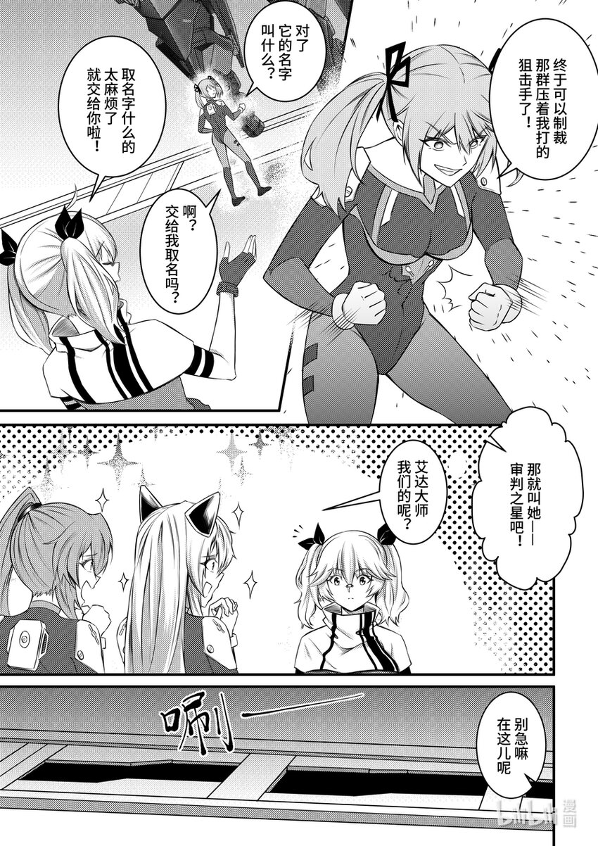 32 定制机甲3
