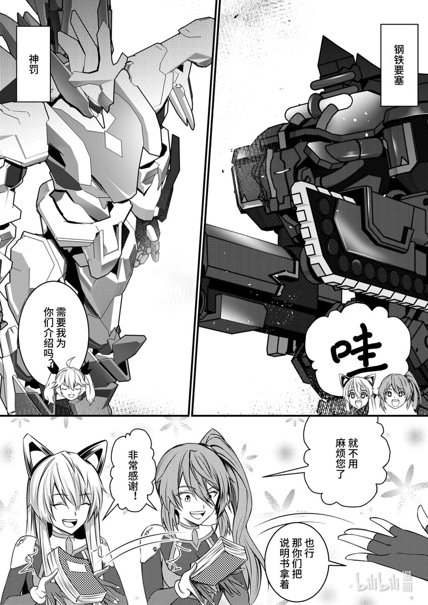 32 定制机甲4