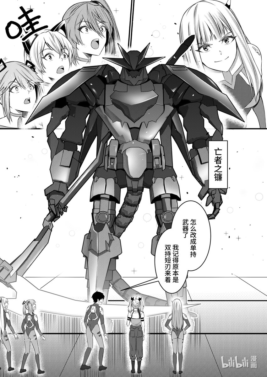 32 定制机甲6