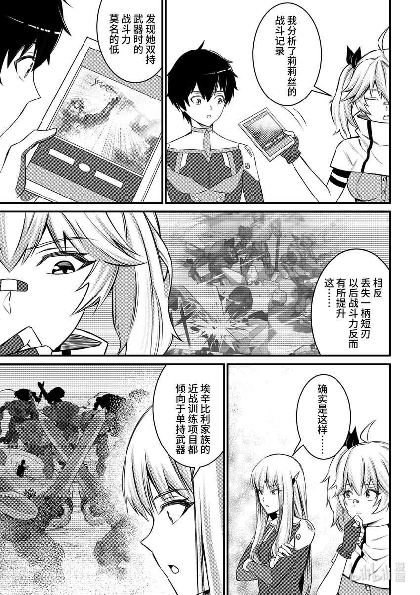 32 定制机甲7