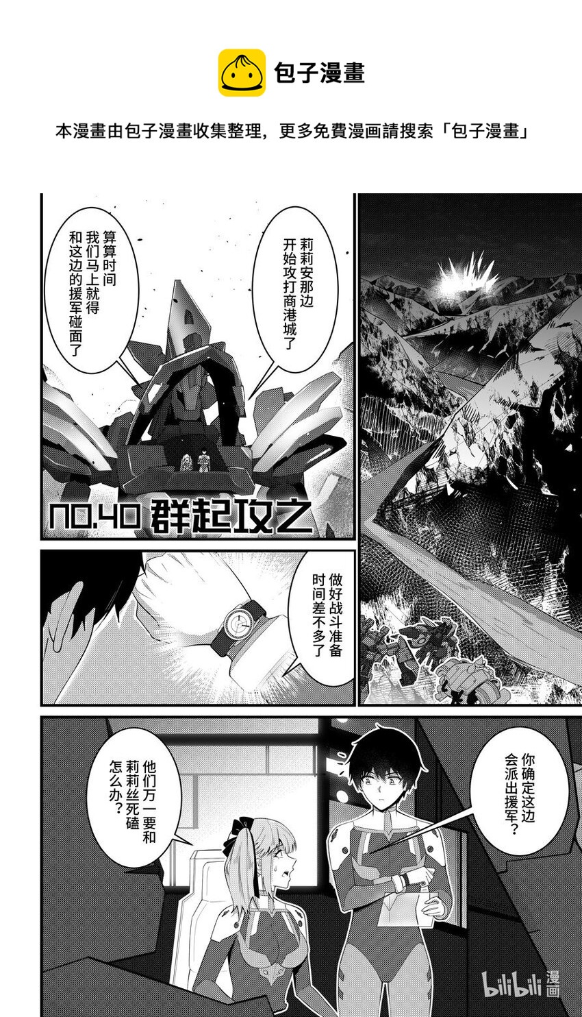 40 群起攻之0