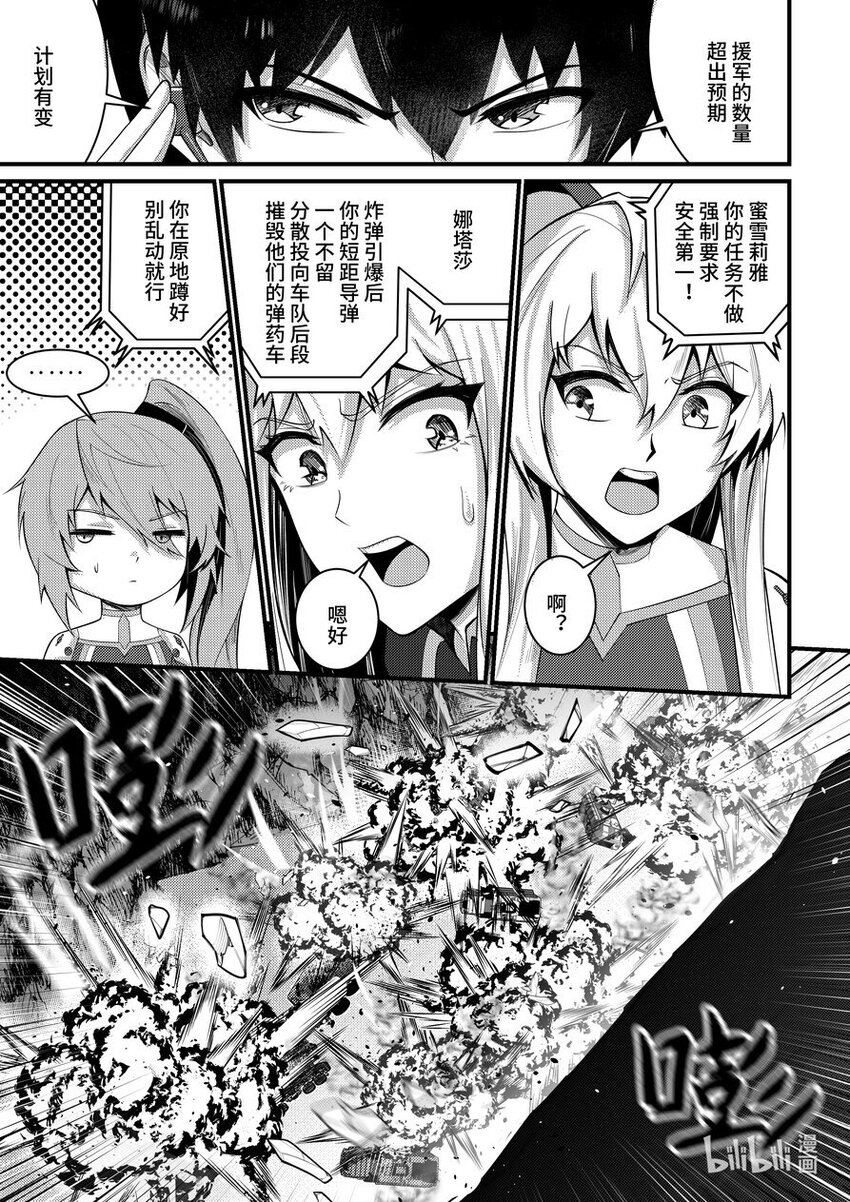 40 群起攻之5