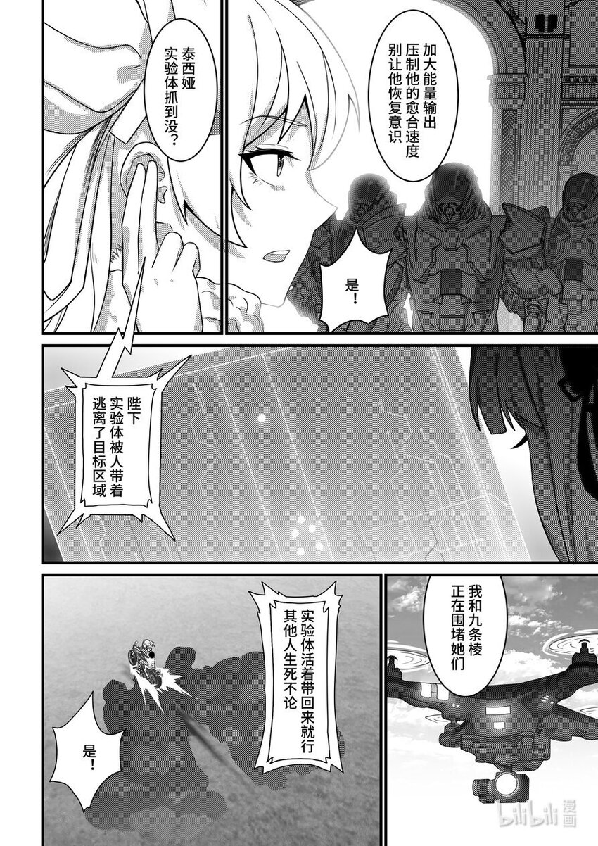 45 不请自来18