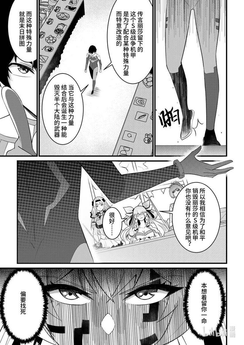 45 不请自来7
