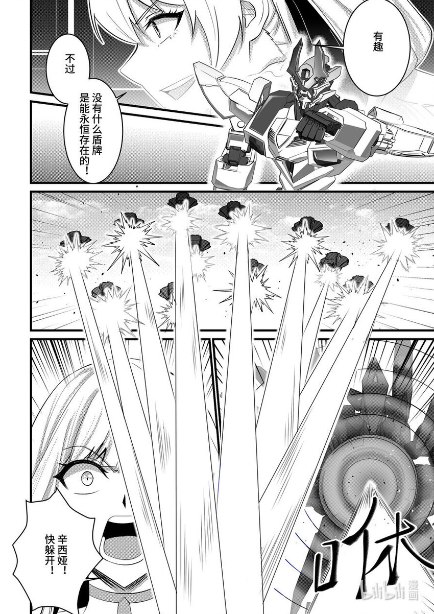 47 决裂16