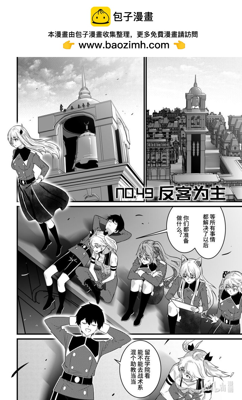 49 反客为主0