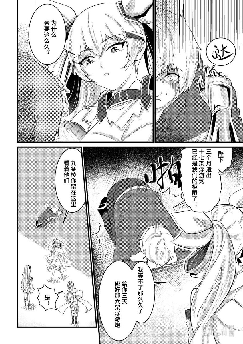 49 反客为主16