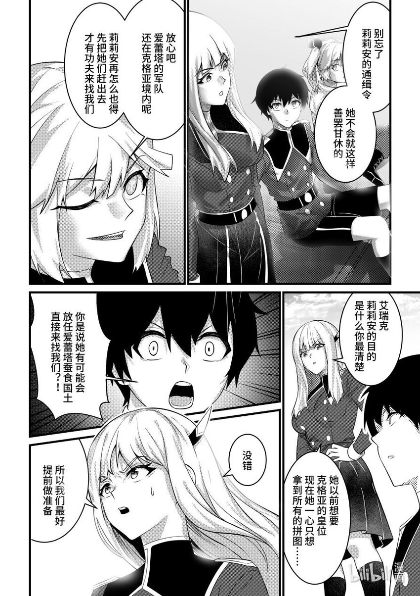 49 反客为主2