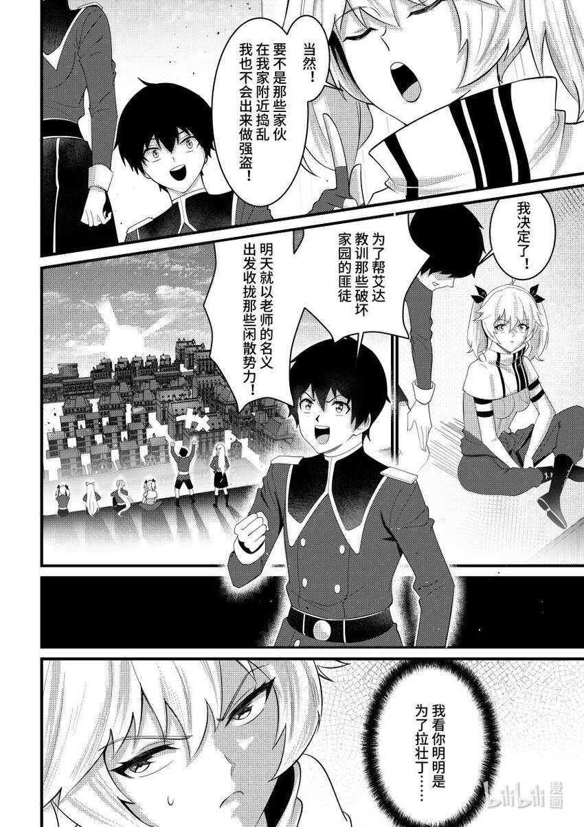 49 反客为主4