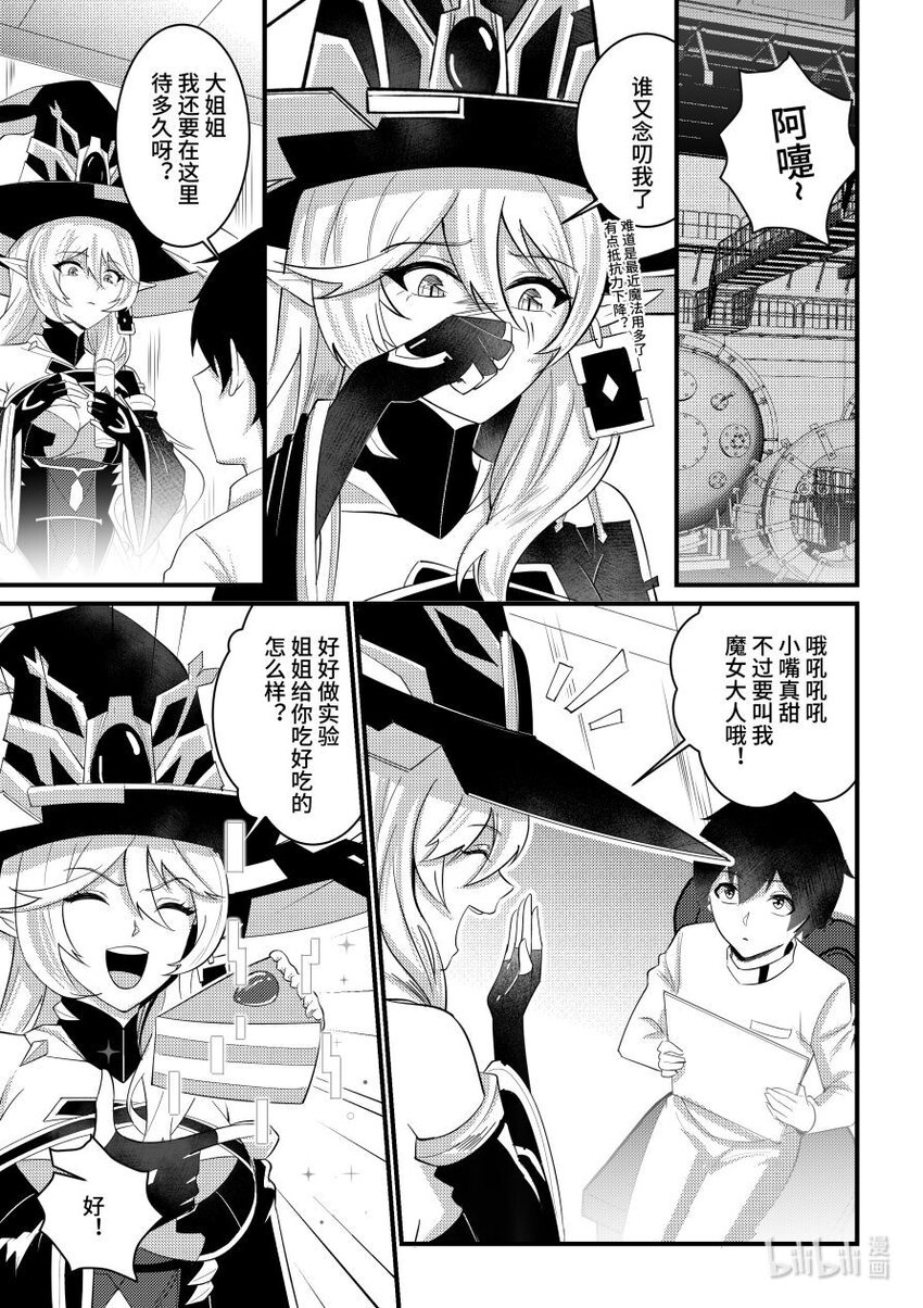 49 反客为主5