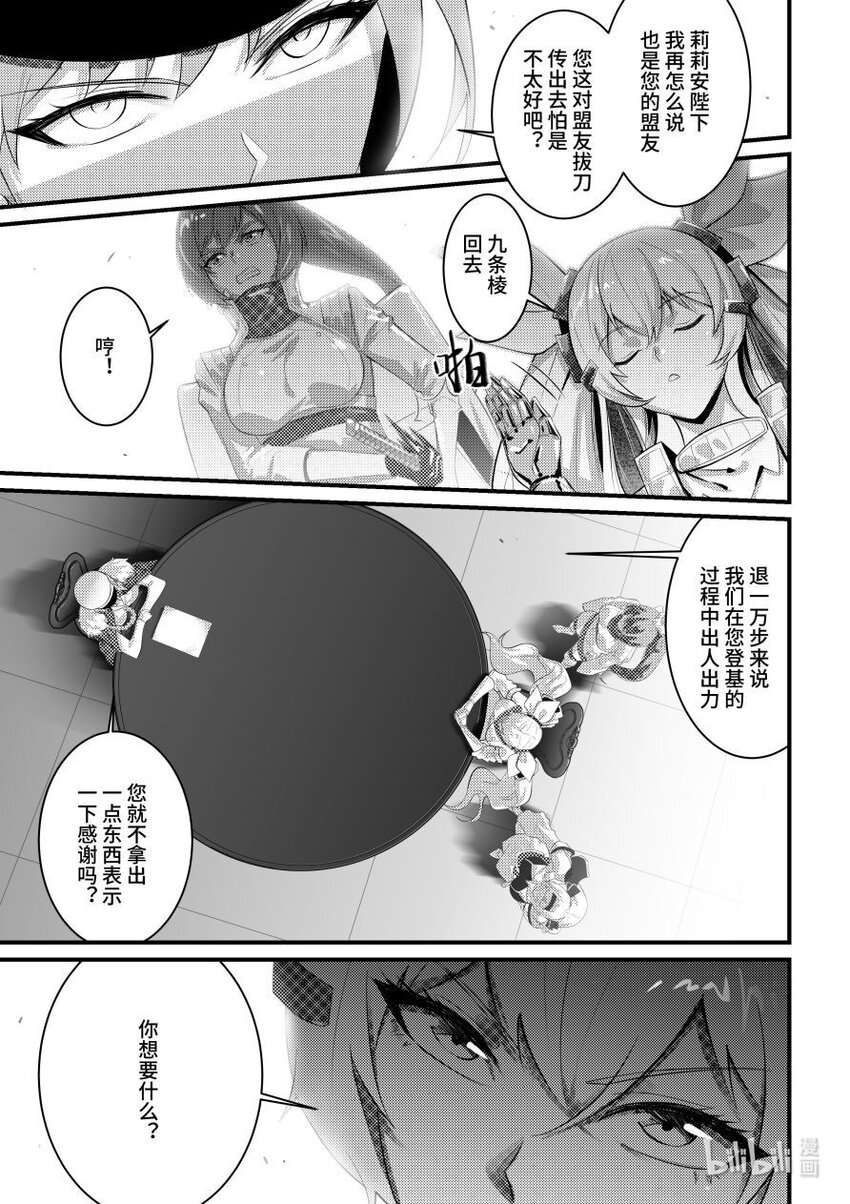 49 反客为主7