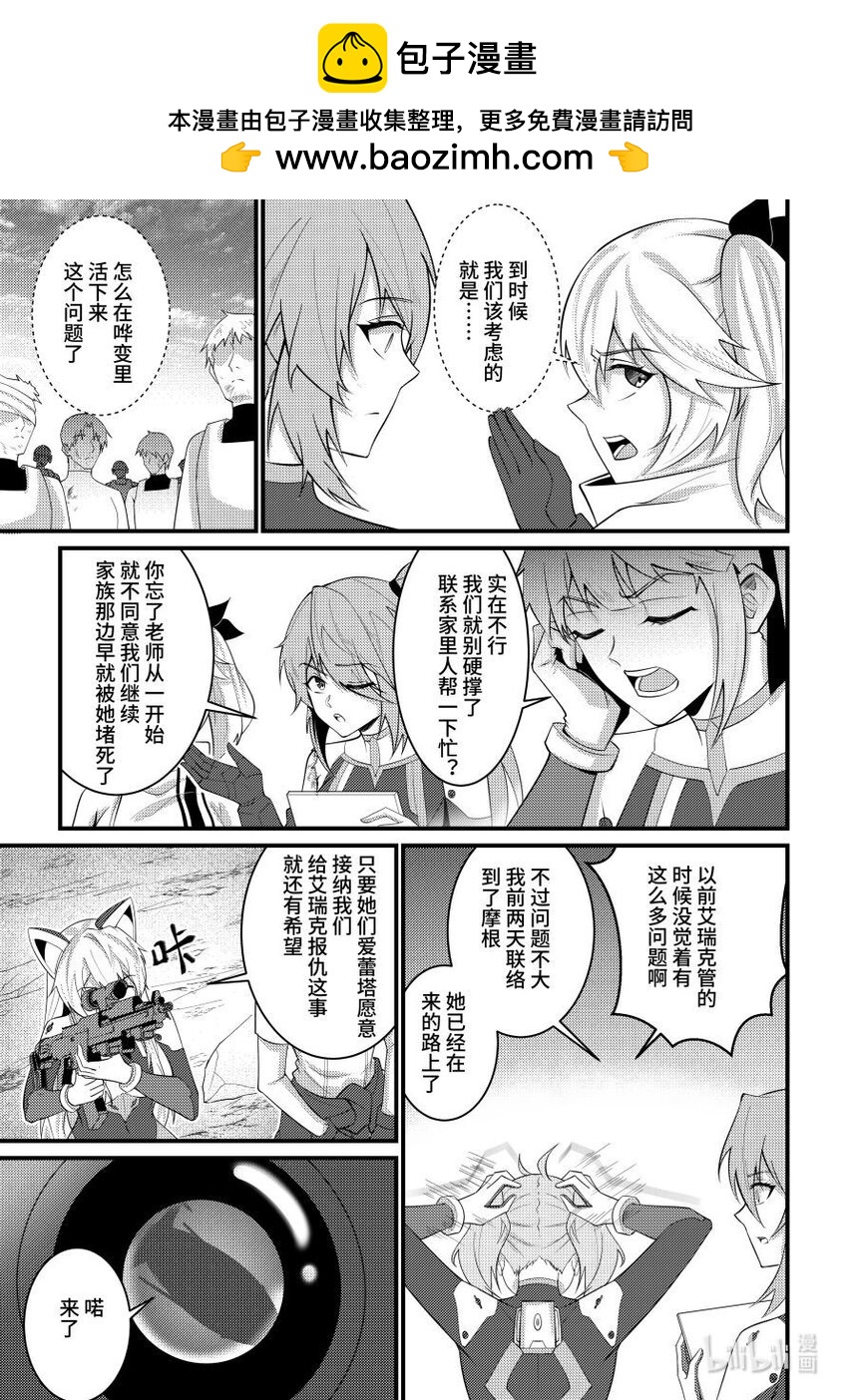 56 黑色方舟团长1