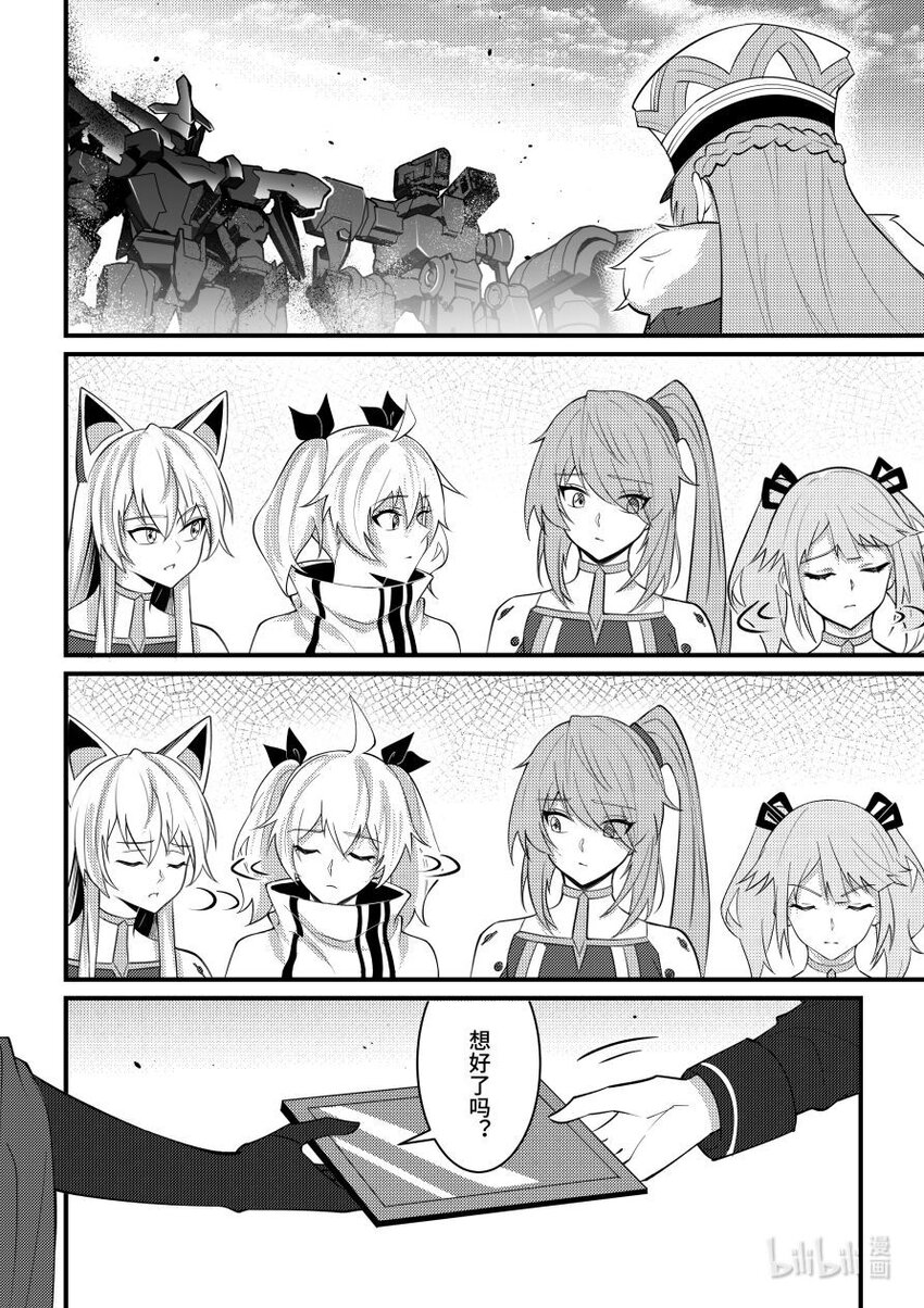 56 黑色方舟团长10
