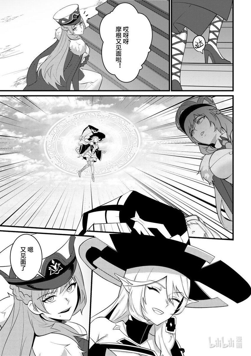56 黑色方舟团长13