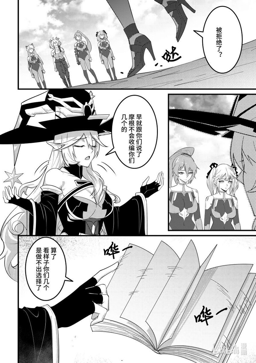 56 黑色方舟团长14