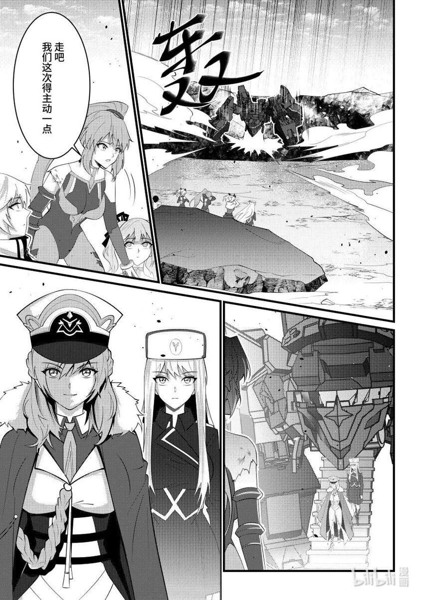 56 黑色方舟团长3