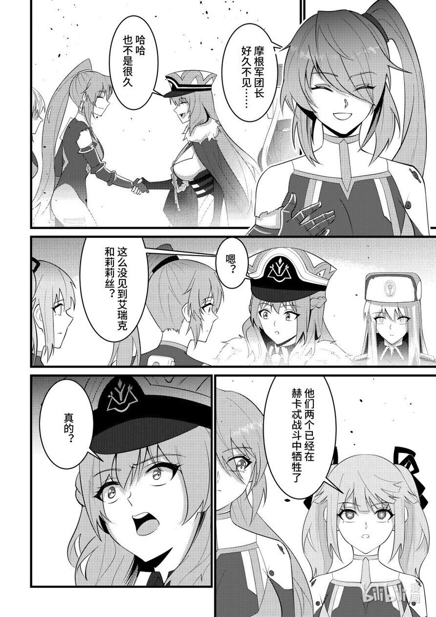 56 黑色方舟团长4