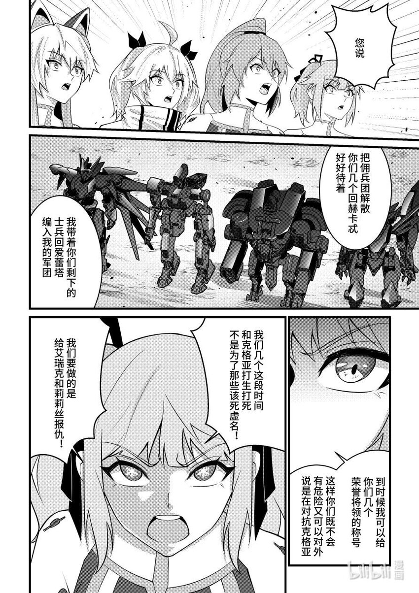 56 黑色方舟团长8