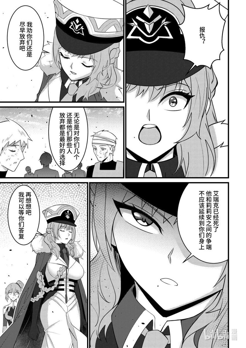 56 黑色方舟团长9