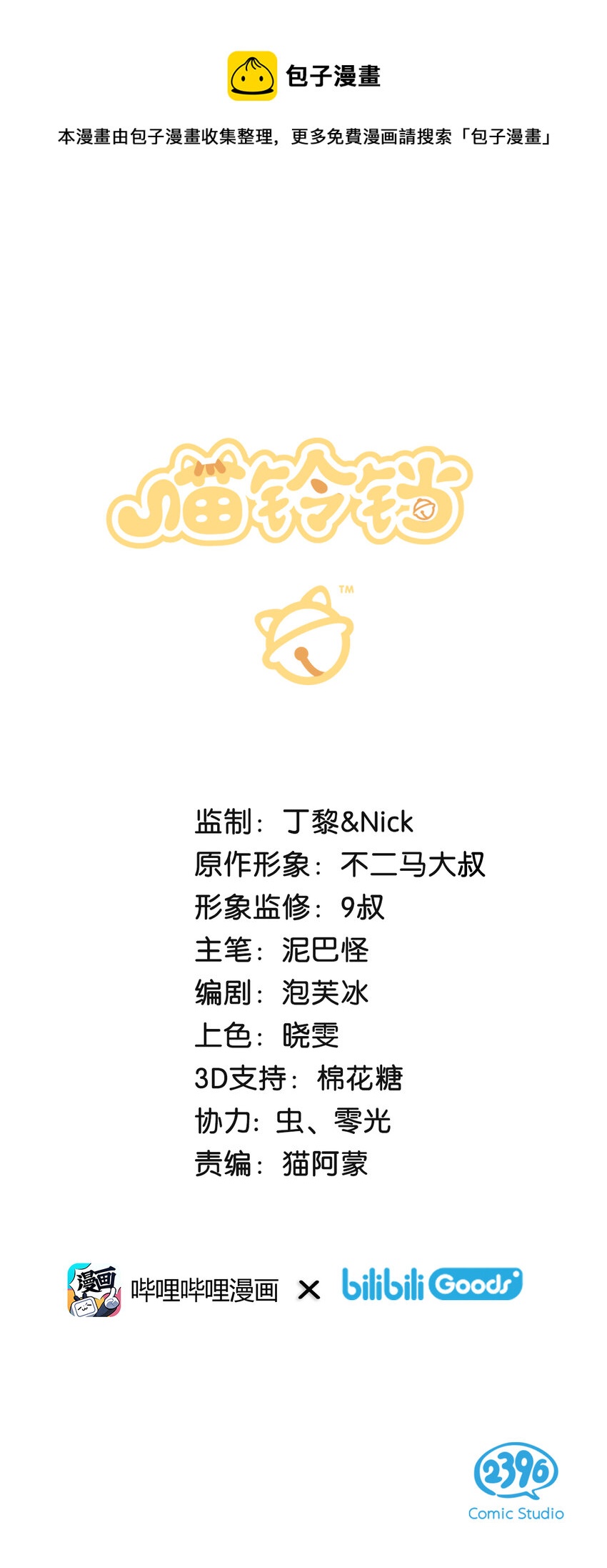 04 楼上的女装大佬？！0