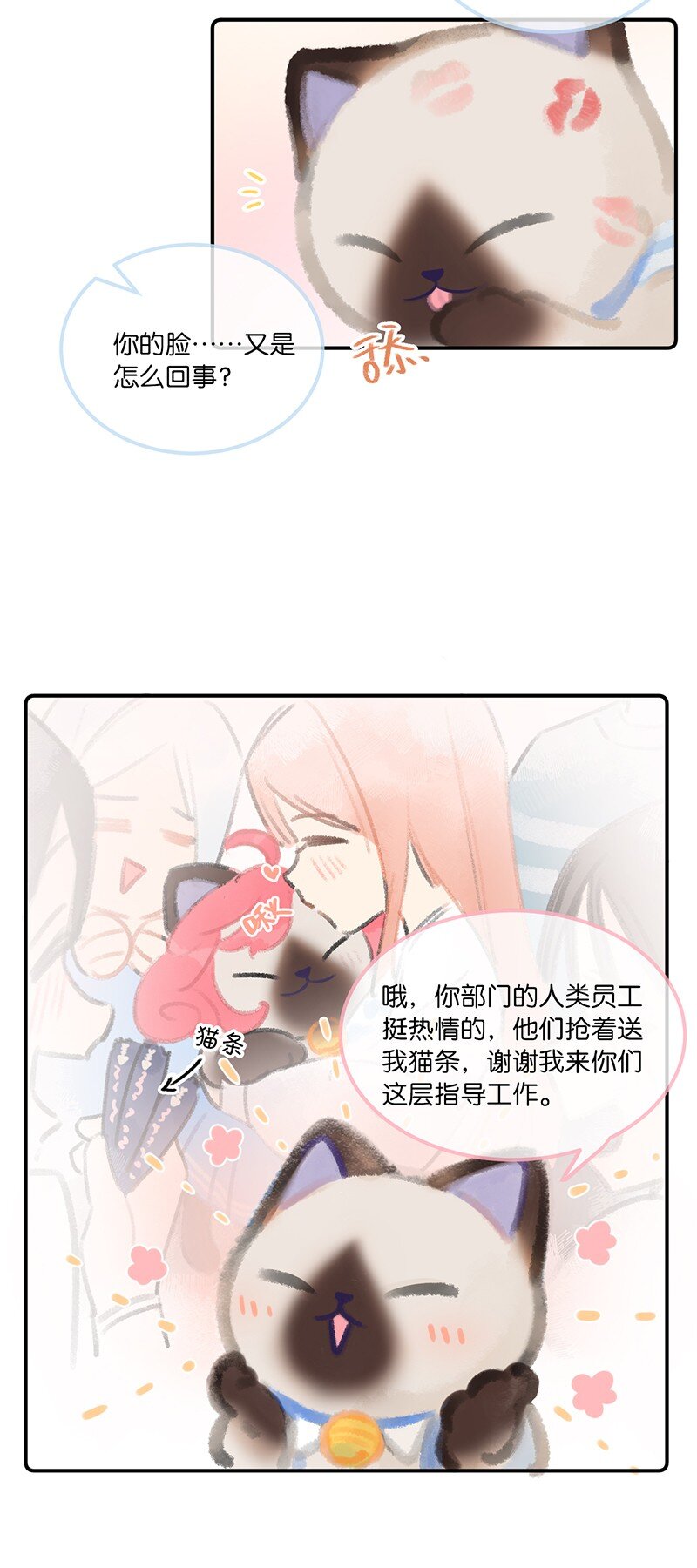 04 楼上的女装大佬？！10