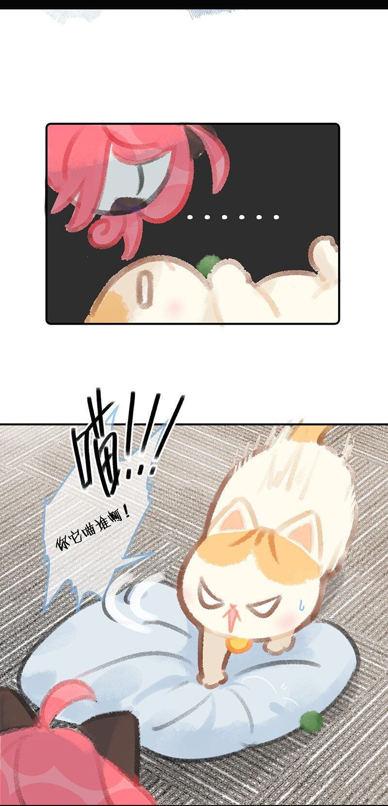 04 楼上的女装大佬？！4