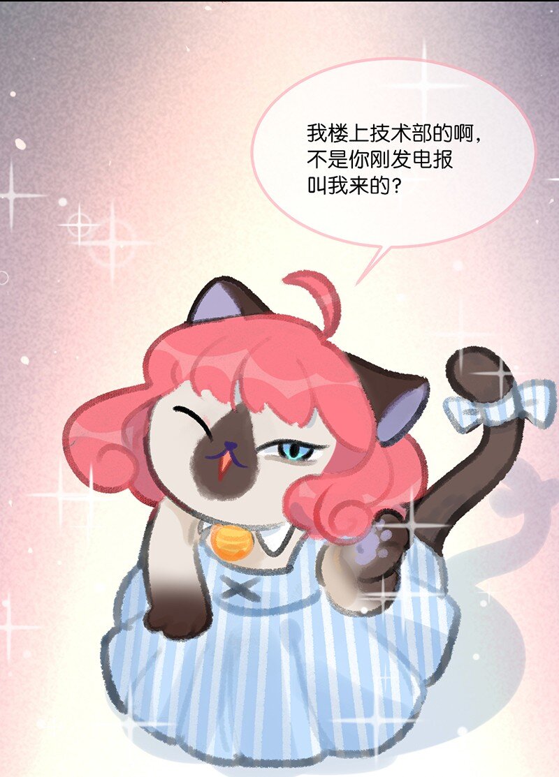 04 楼上的女装大佬？！5