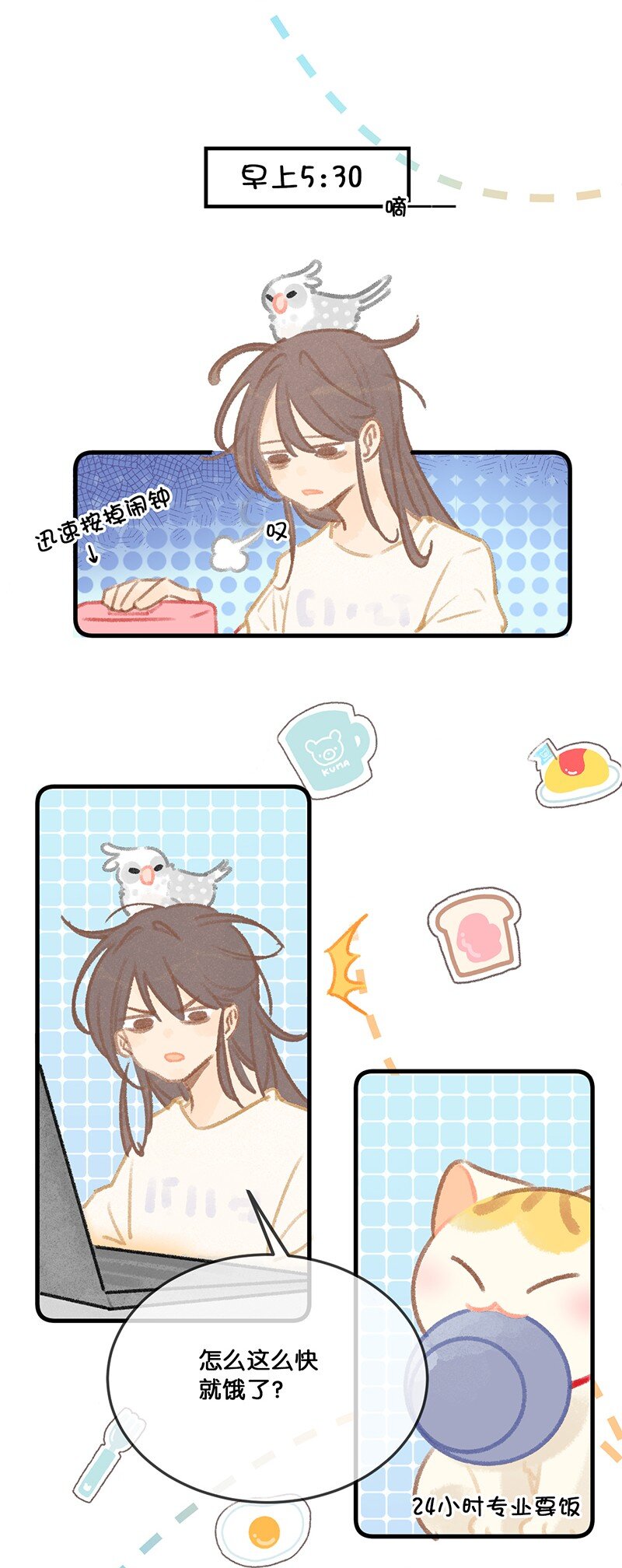 33 居家办公！16