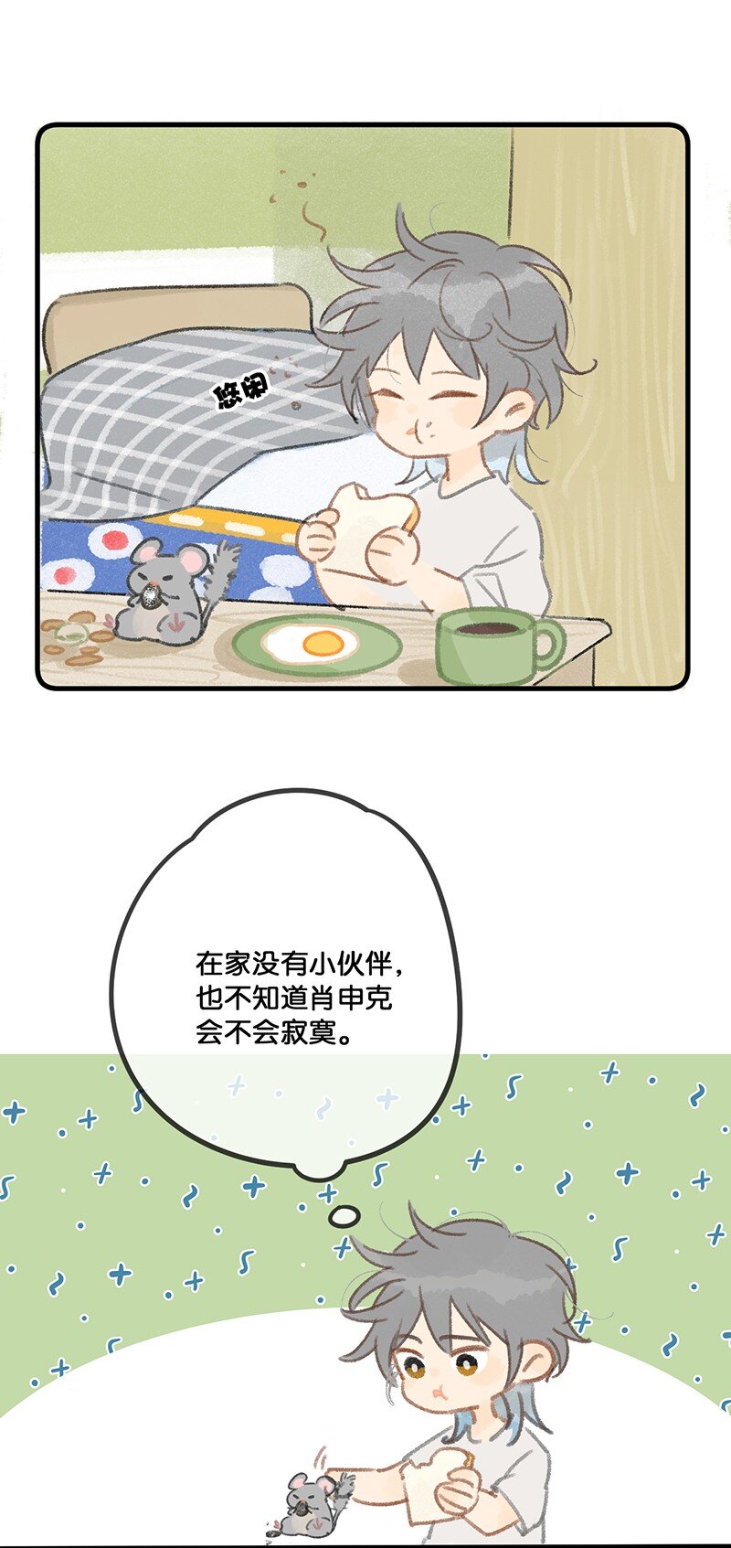 33 居家办公！19