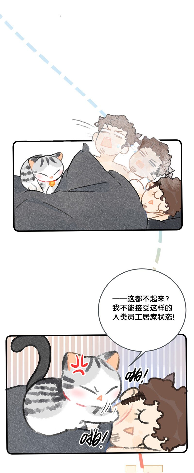 33 居家办公！8