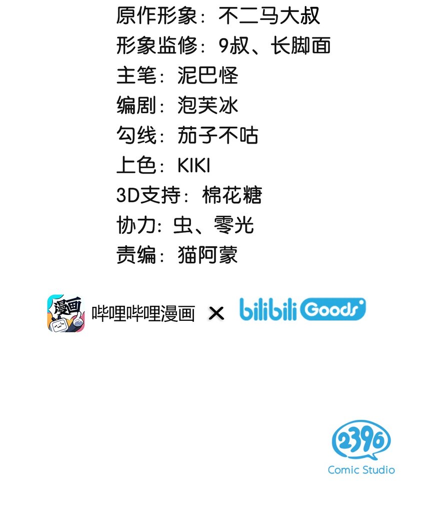 35 球球快点正常上班吧！1