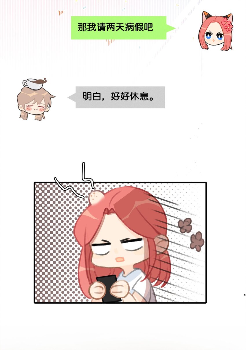 35 球球快点正常上班吧！16