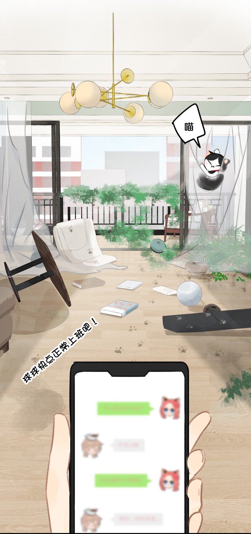 35 球球快点正常上班吧！17