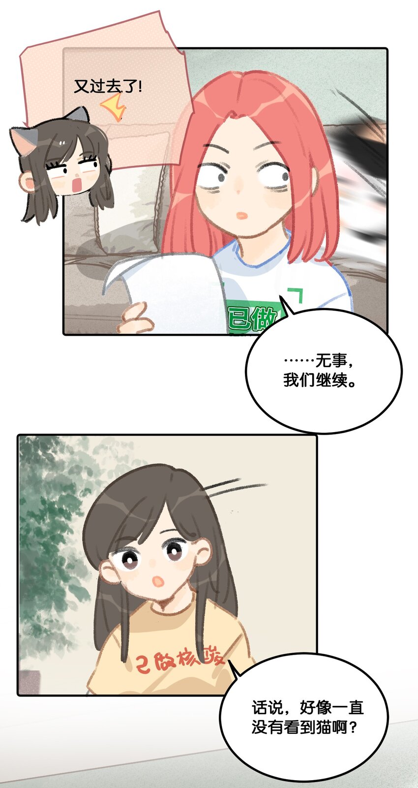 35 球球快点正常上班吧！8