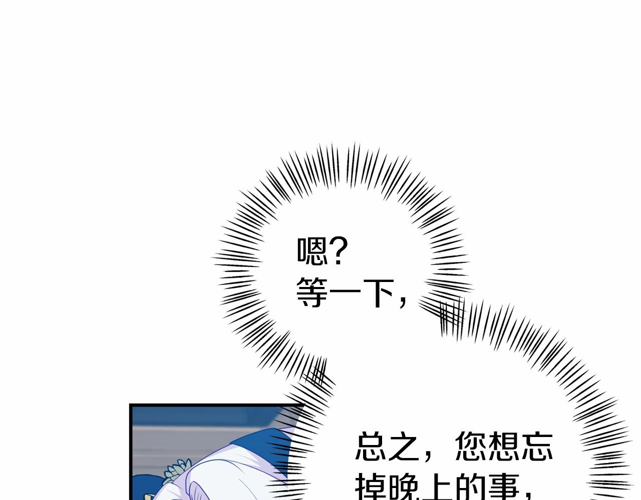 第12话 交定金129