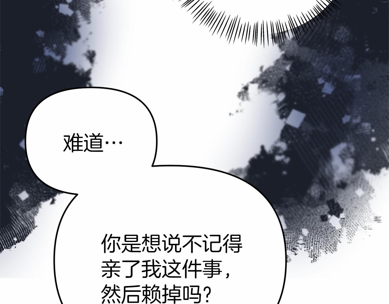 第12话 交定金13