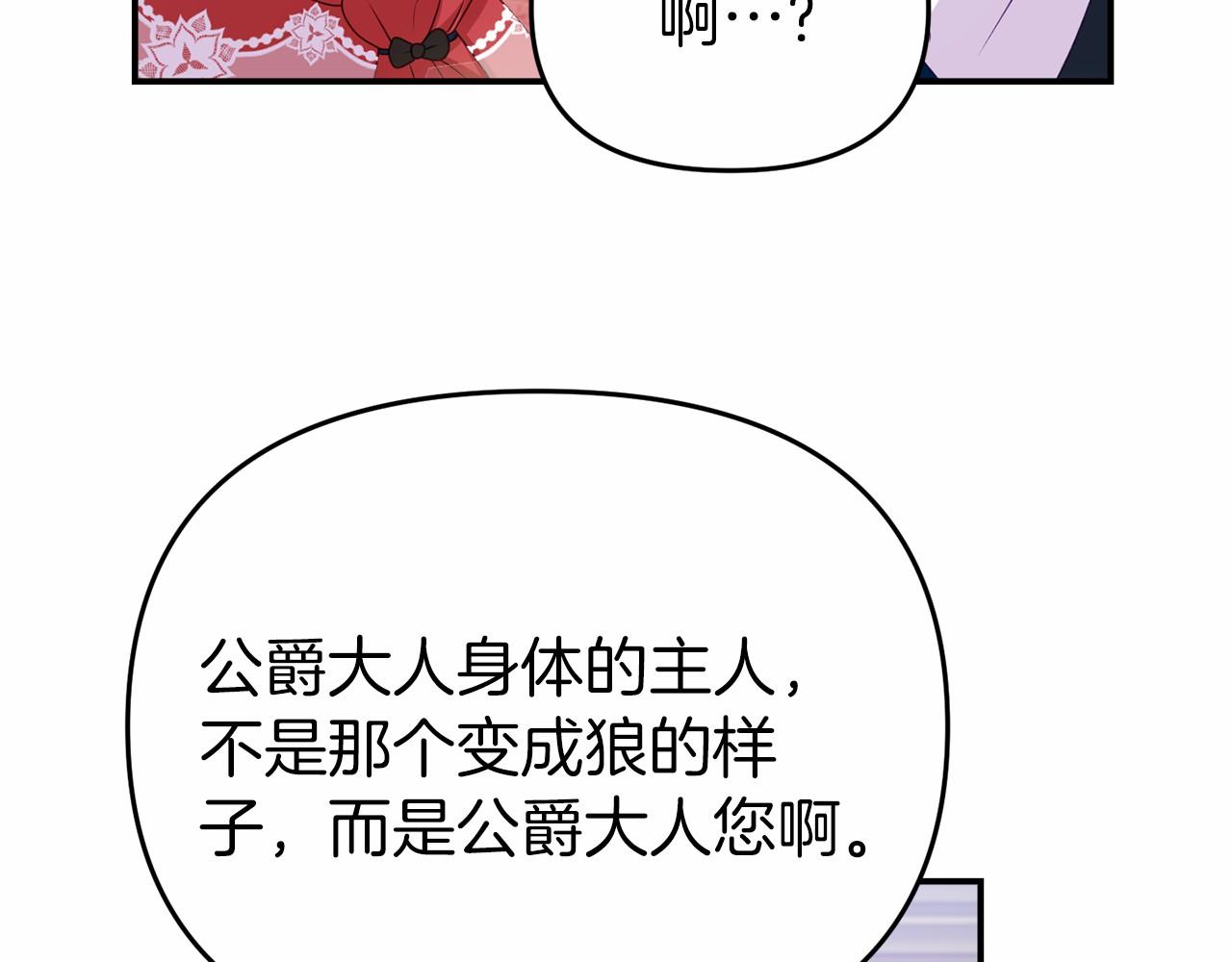 第12话 交定金134